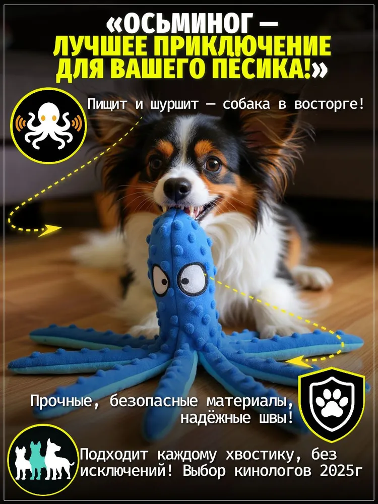 Осьминог синий