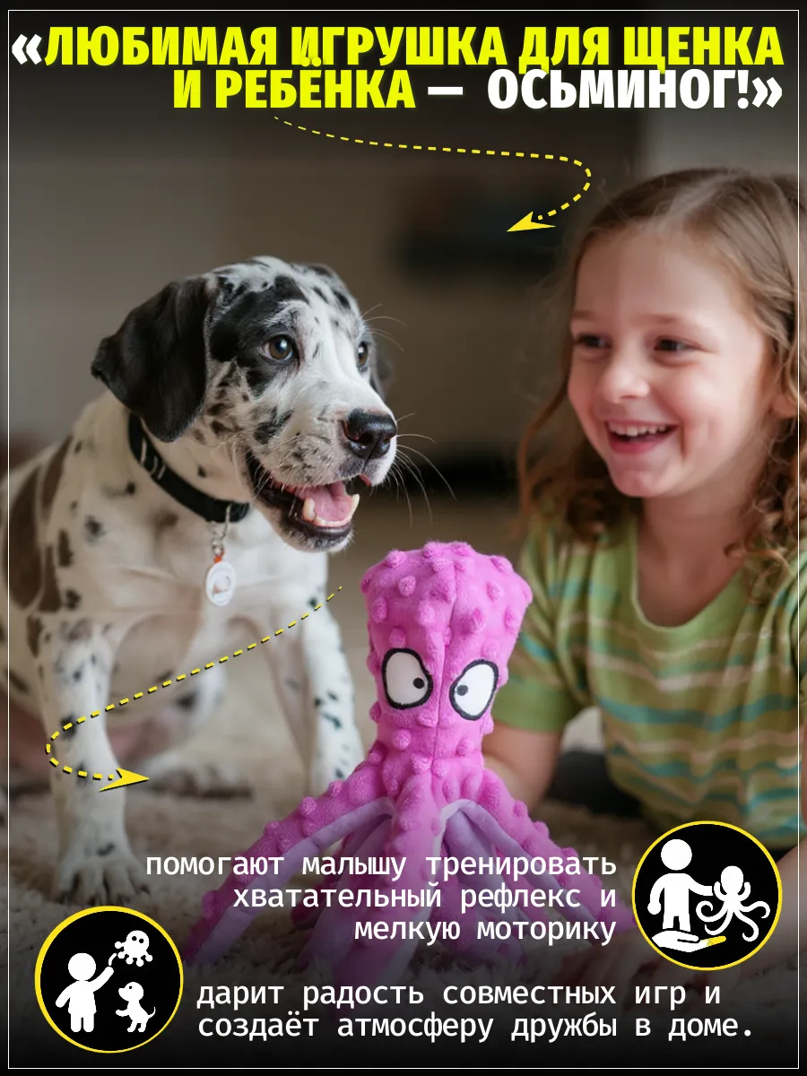 Осьминог фиолетовый