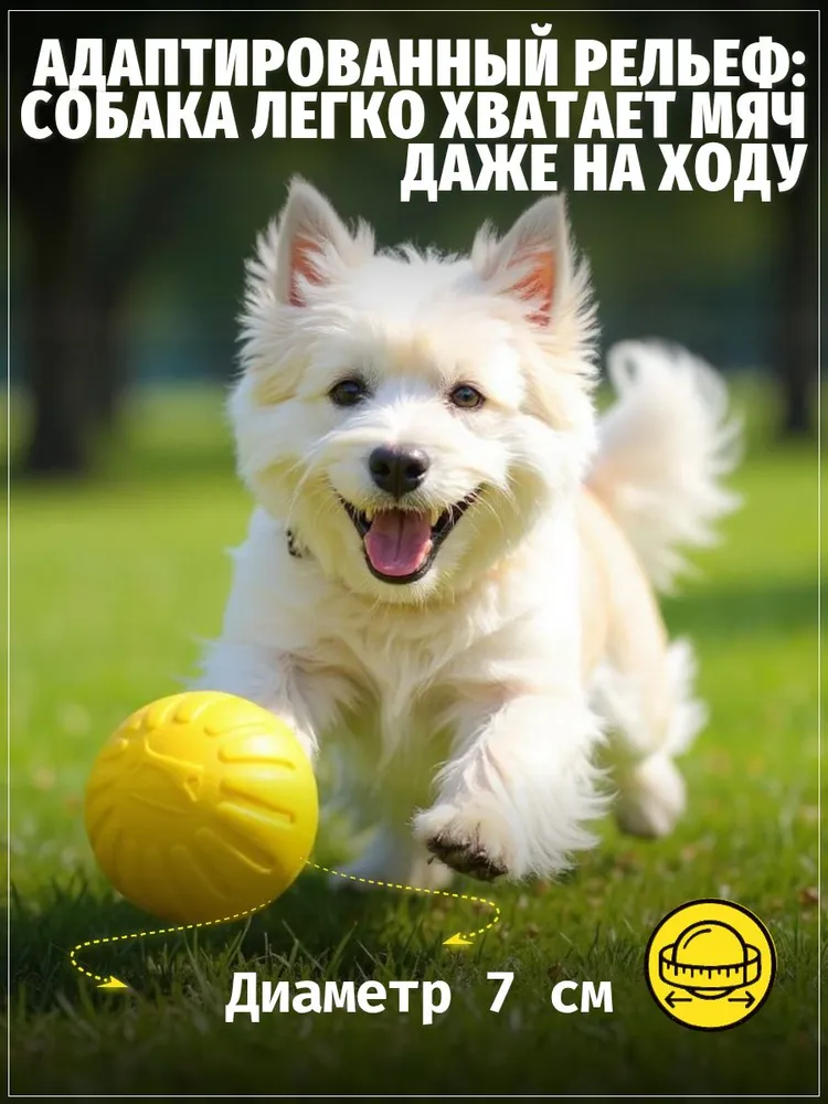 Стоматологический мяч 7 см