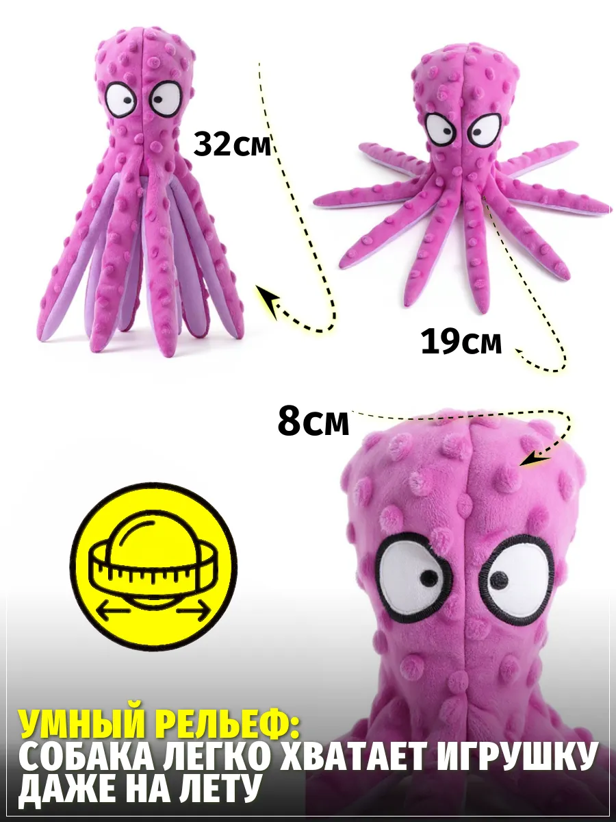 Осьминог фиолетовый