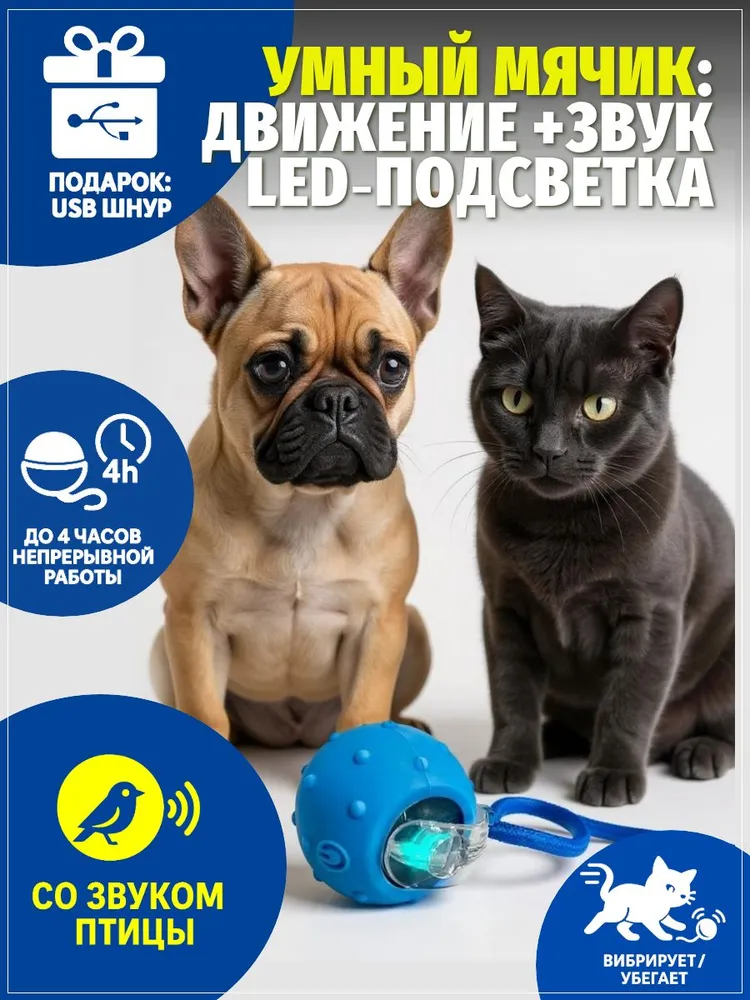 Мячик со звуком птички