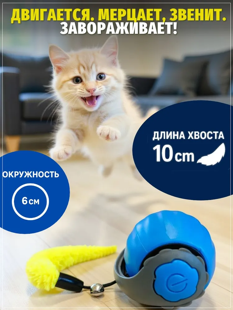 Шарик синий с хвостом и колокольчиком