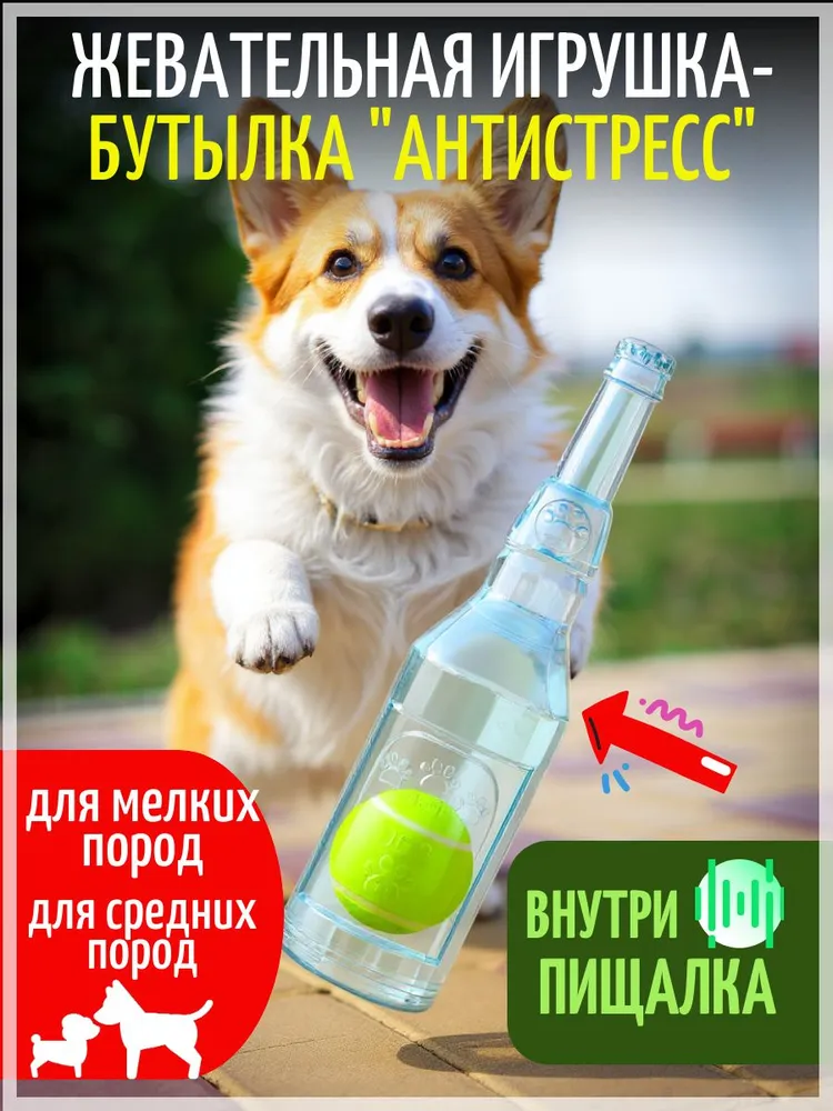 Бутылка с мячом голубая