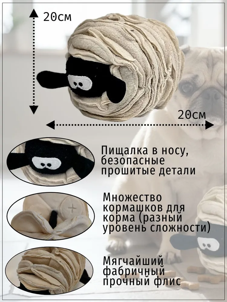 Барашек нюхательный