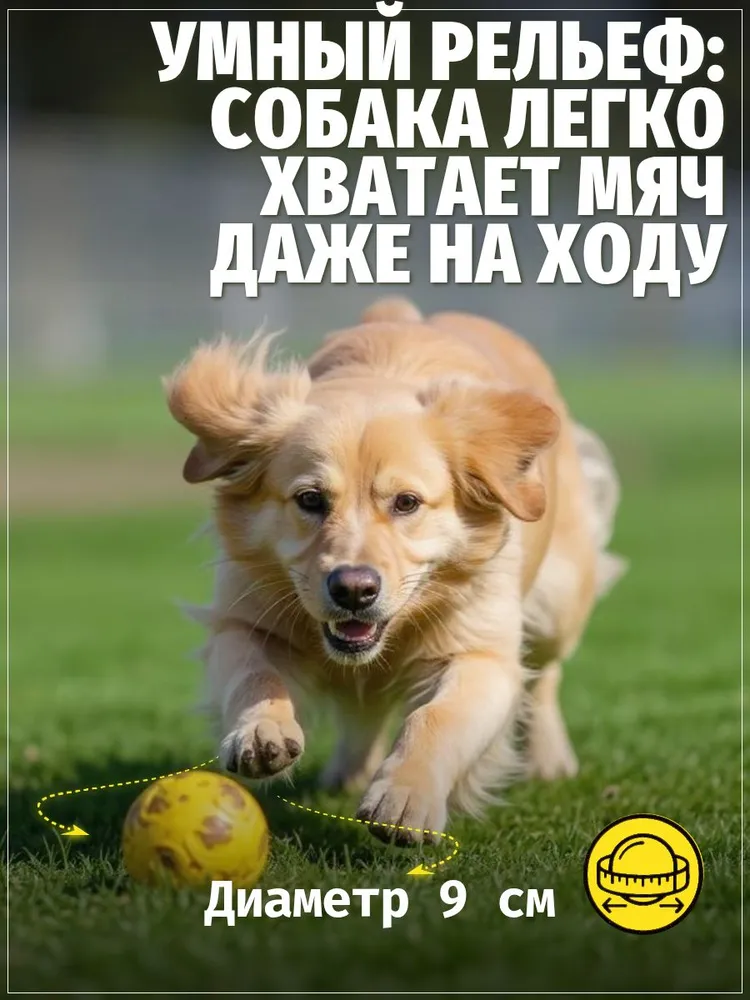 Стоматологический мяч 9 см