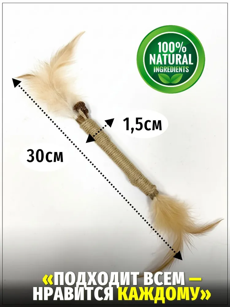 Мататаби с пером и плодами