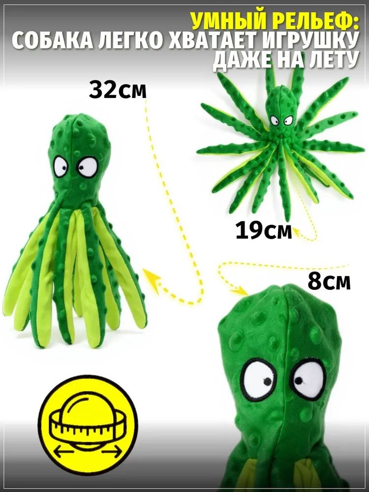 Осьминог зеленый