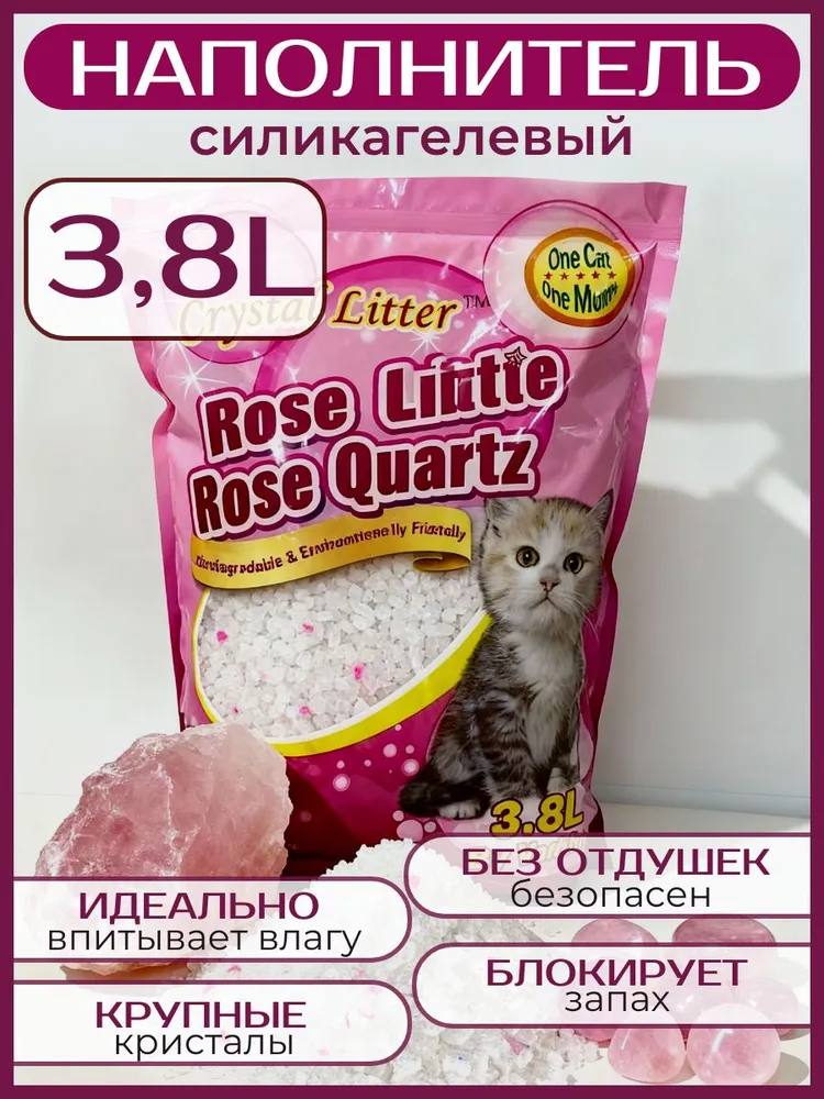 Силикагелевый наполнитель Cristal Litter