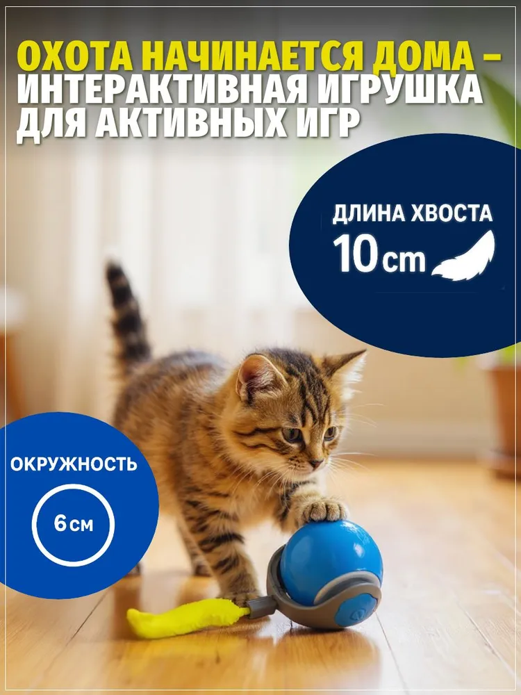 Шарик синий с хвостом