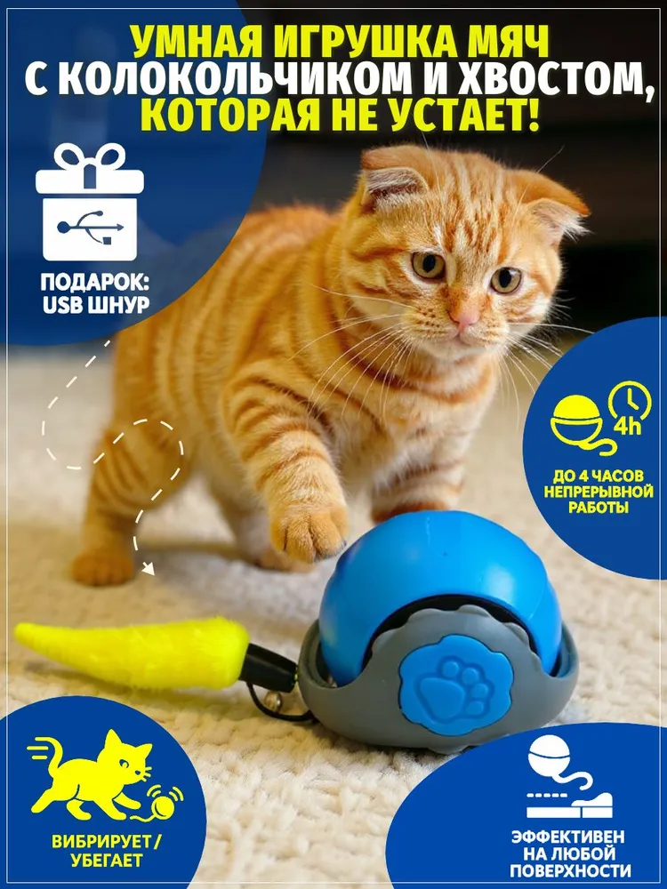 Шарик синий с хвостом и колокольчиком