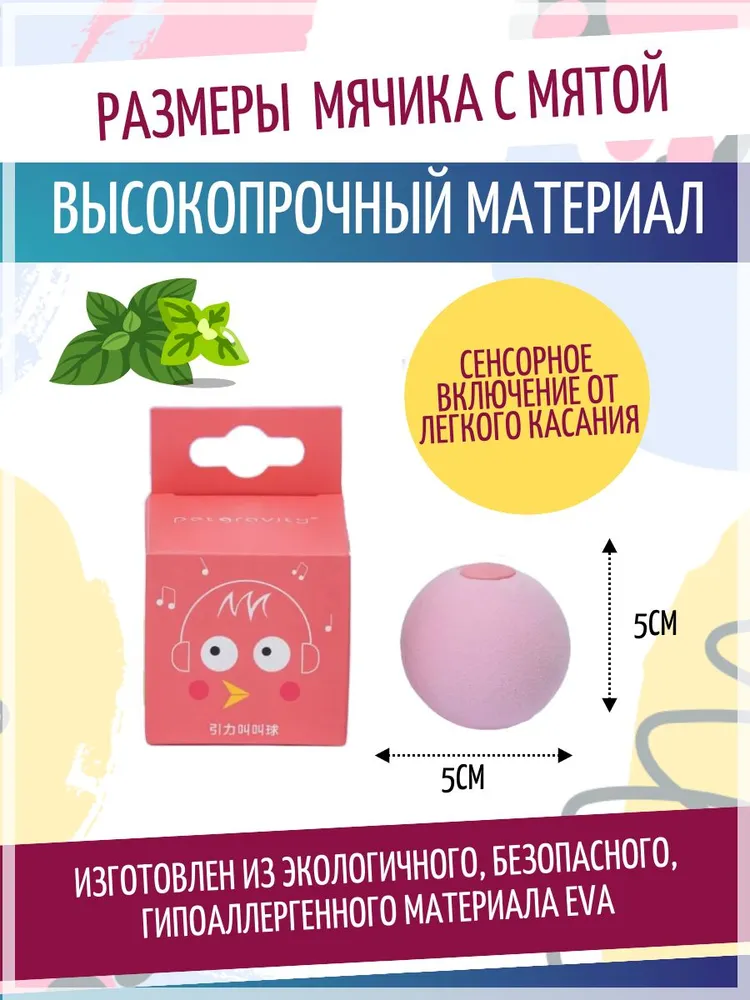 Шарик розовый