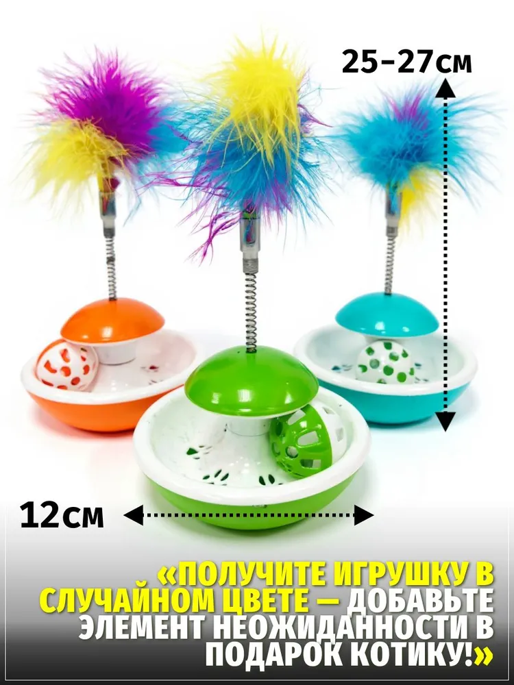 Неваляшка с пером