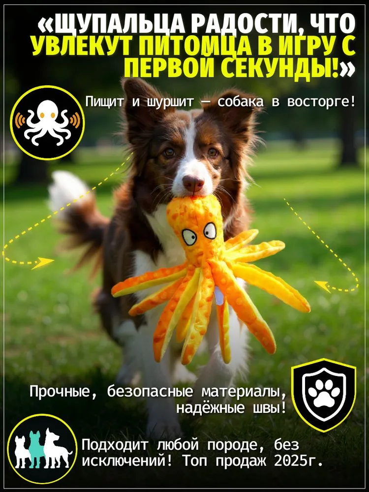 Осьминог оранжевый