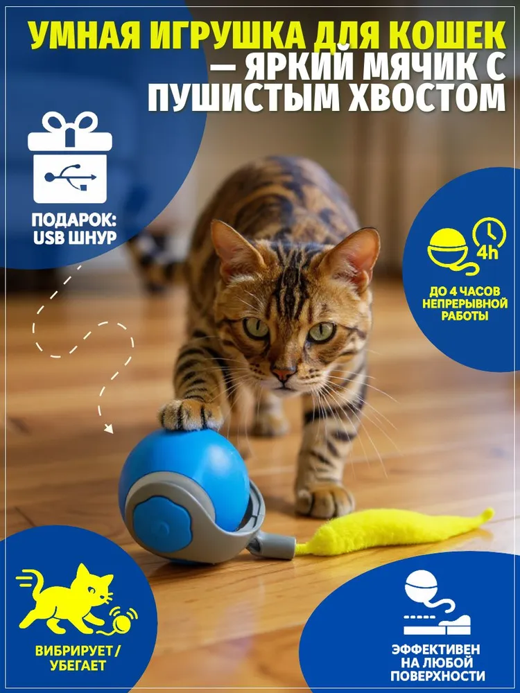 Шарик синий с хвостом