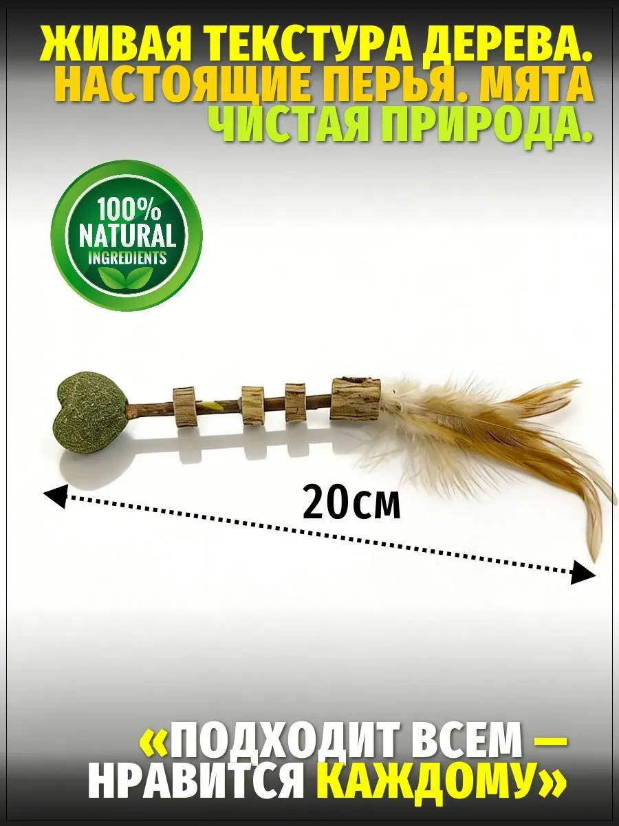 Мататаби с перьями и мятным сердечком