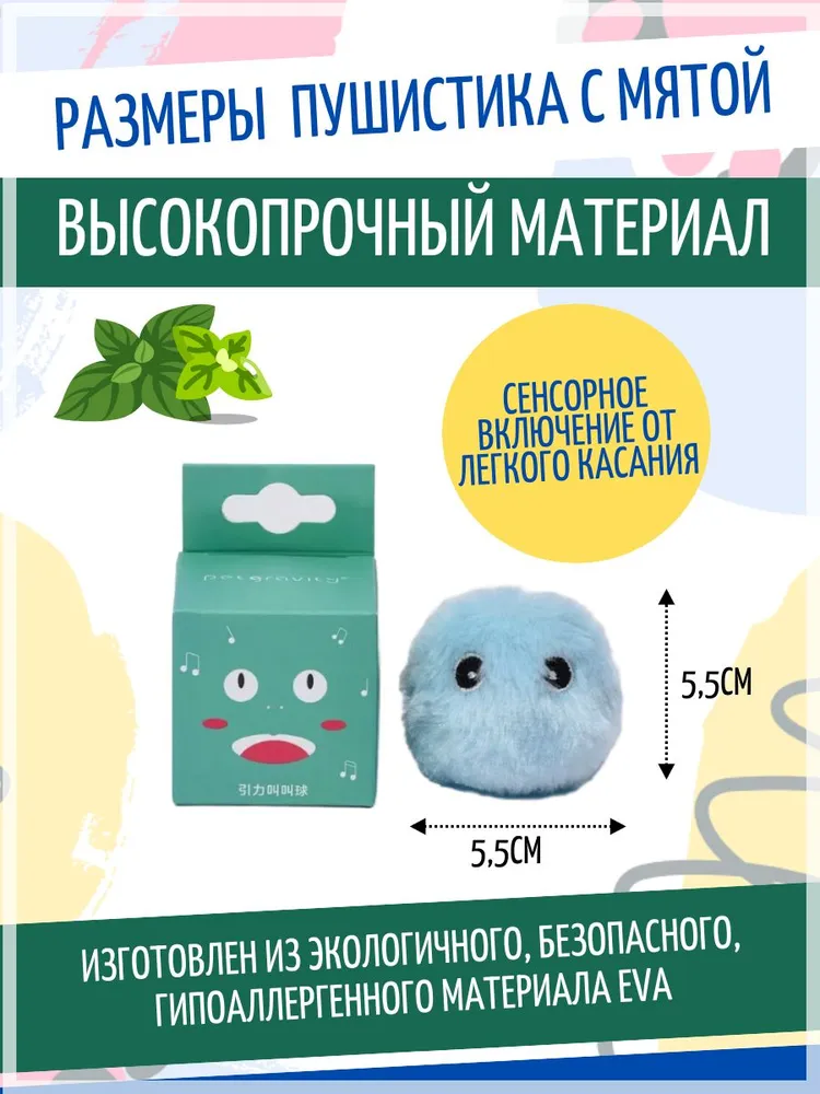 Шарик голубой пушистый