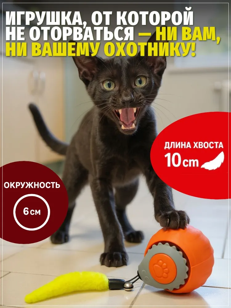 Шарик оранжевый с хвостом и колокольчиком