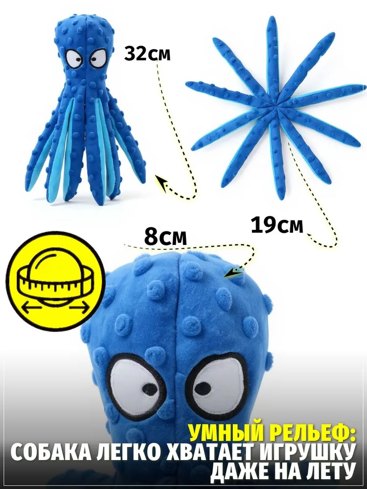 Осьминог синий