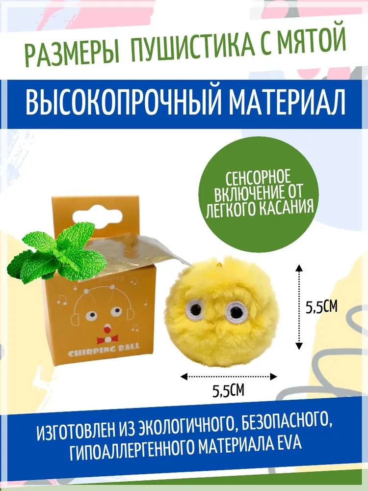 Шарик желтый пушистый