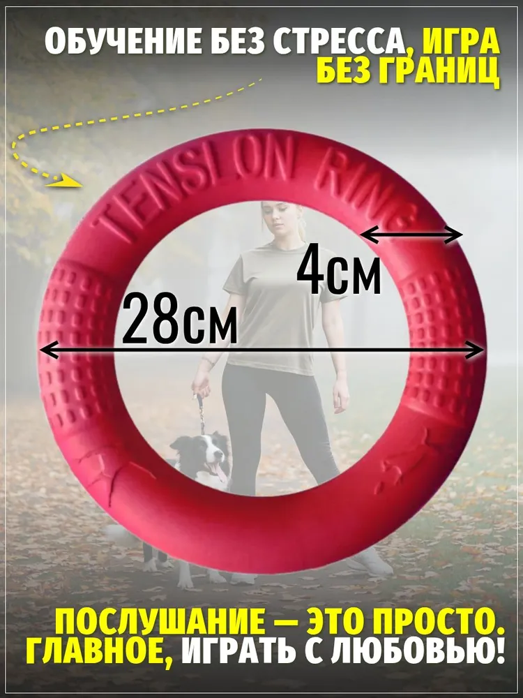 Пулер 28 см красный