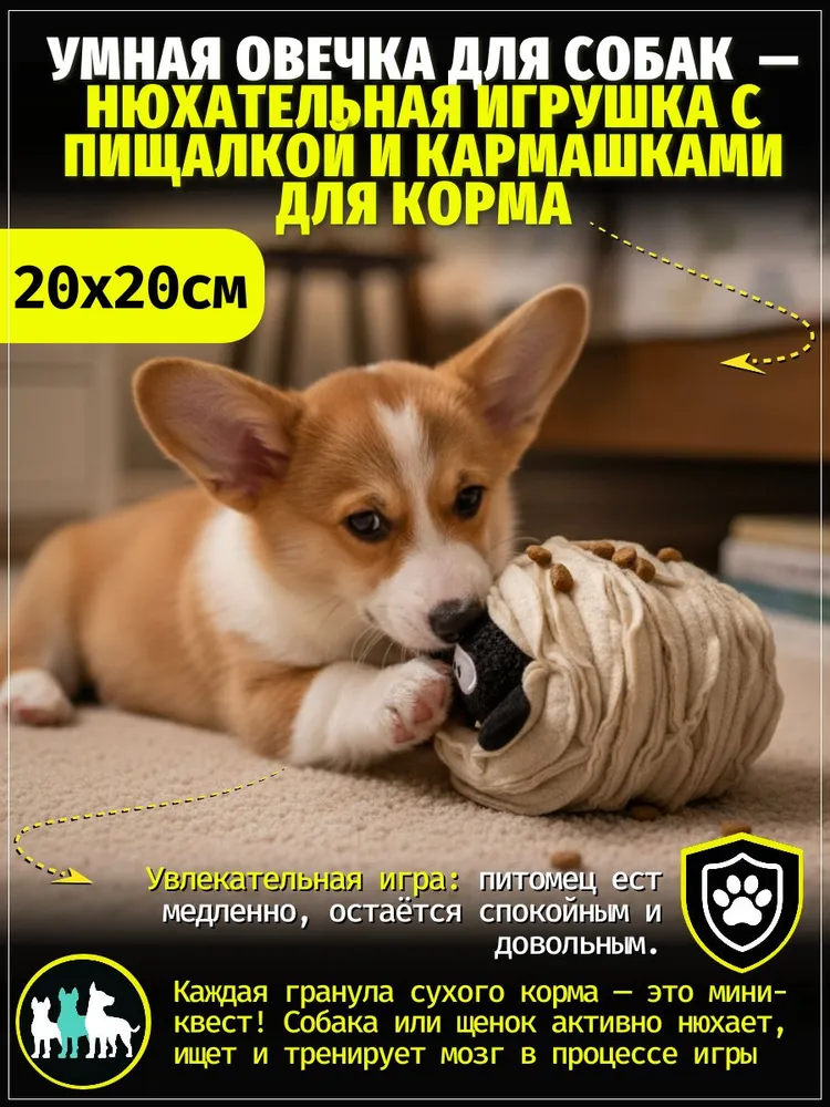 Барашек нюхательный