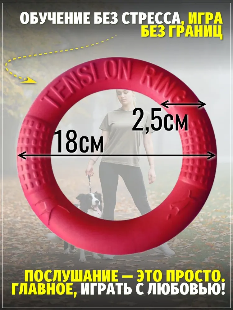 Пулер 18 см красный