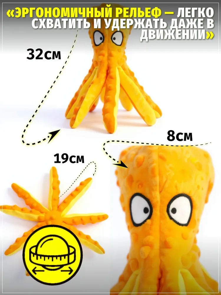 Осьминог оранжевый