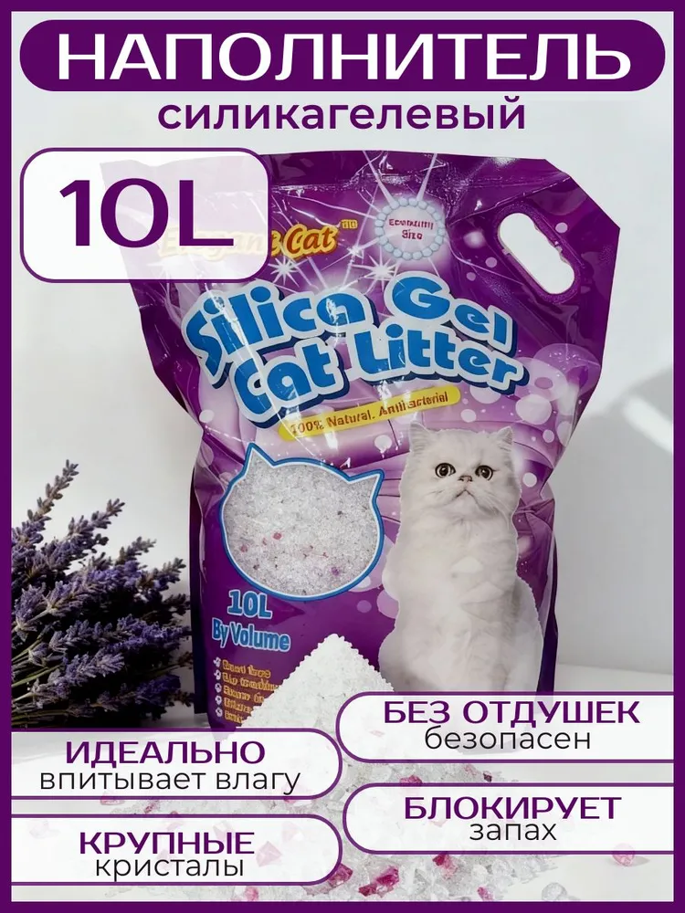 Силикагелевый наполнитель Elegant Cat