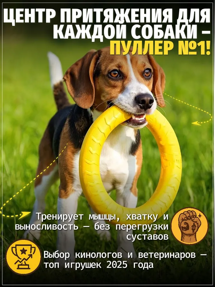 Пулер 18 см желтый