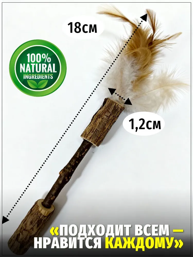 Мататаби гантель с пером