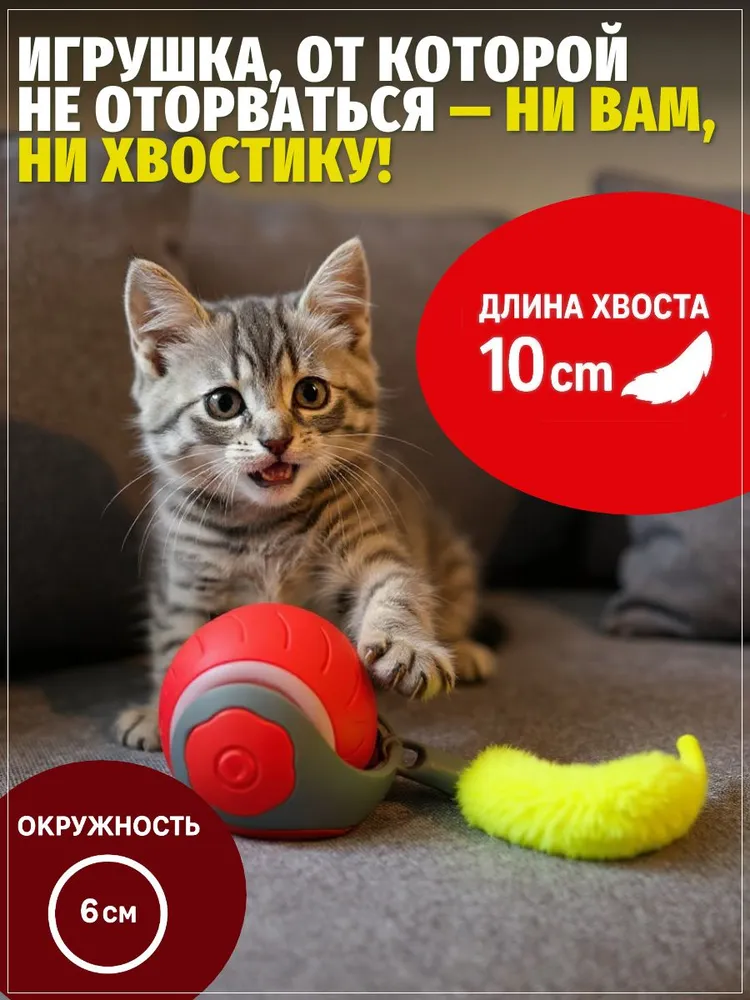 Шарик оранжевый хвост