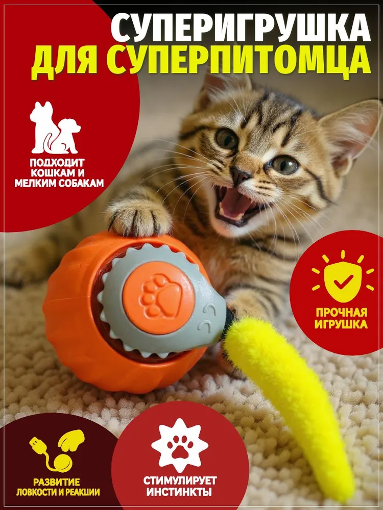 Шарик оранжевый с хвостом и колокольчиком